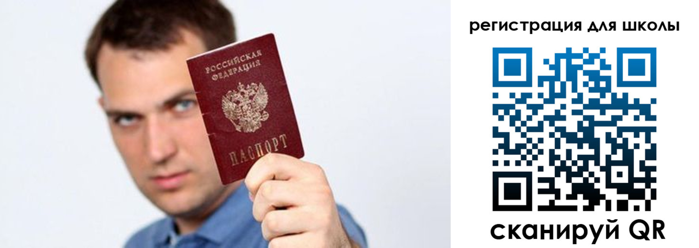 прописка в Льгове