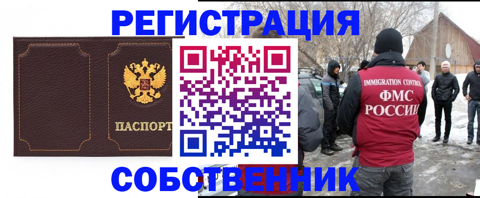 временная регистрация в Льгове