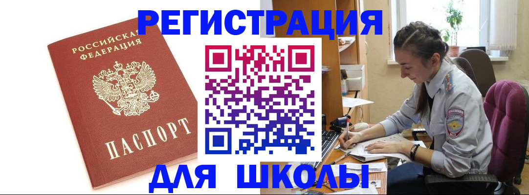 временная регистрация гарантия в Льгове