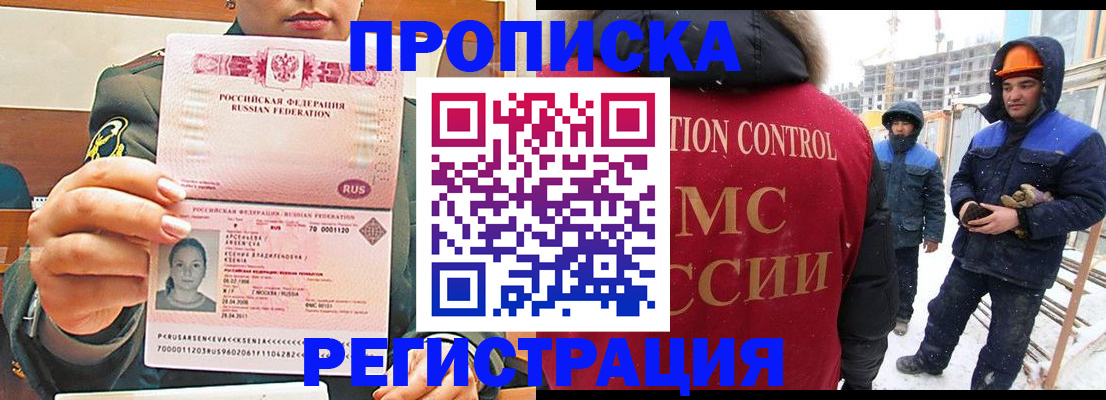 где прописаться в Льгове