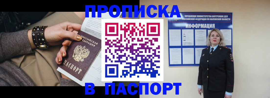 прописка для кредита в Льгове