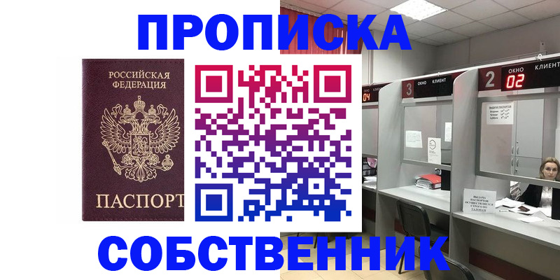 прописка для военкомата в Льгове